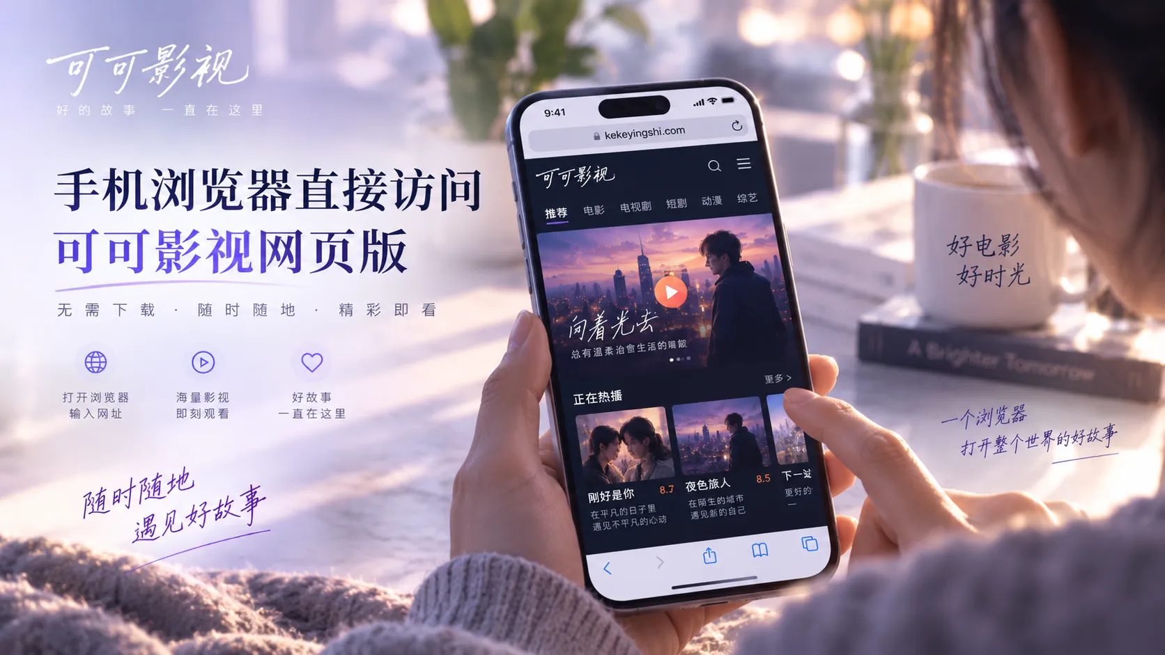移动端影视浏览界面